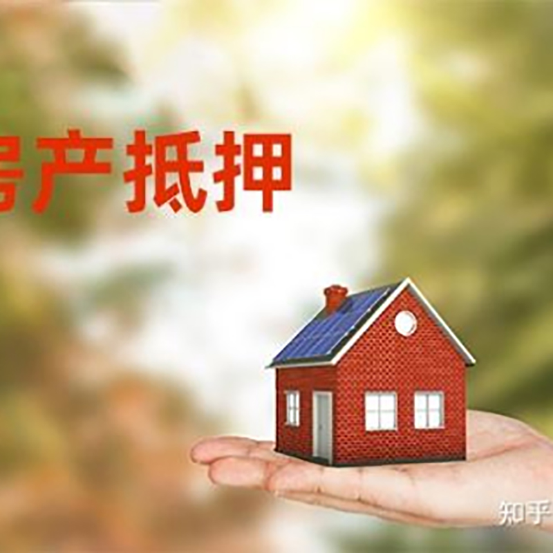墨江房产抵押贷款申请利率