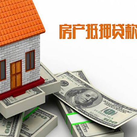 墨江房产抵押贷款对房产有哪些限制和规定