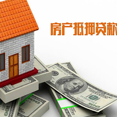 墨江房产抵押贷款需要提交哪些资料？
