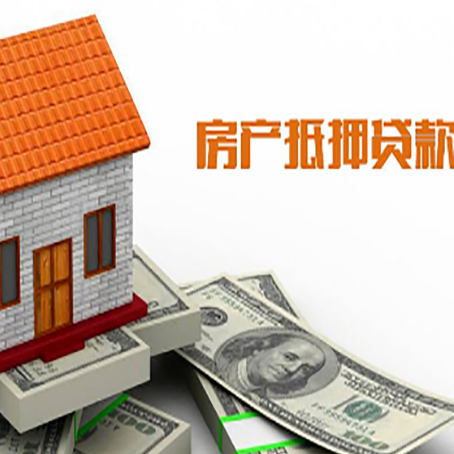 墨江房屋抵押贷款申请的流程