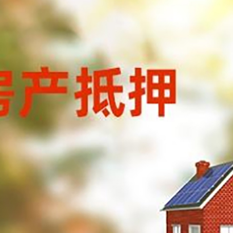 墨江房屋抵押贷款需要房产证吗？