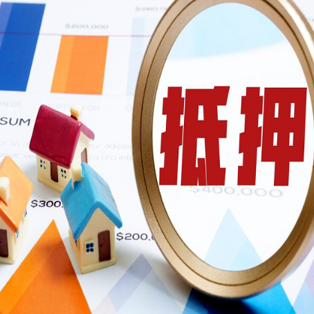 墨江房产抵押贷款有贷款还可以吗