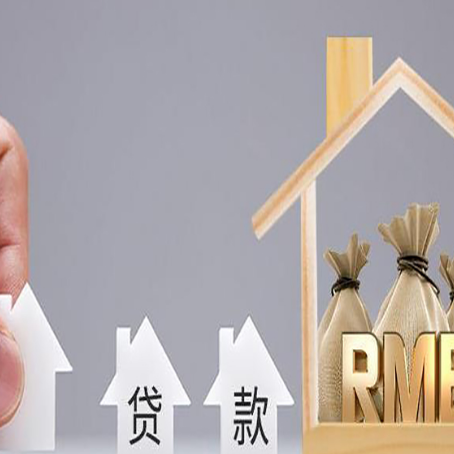 墨江助贷中介公司新渝启服靠谱